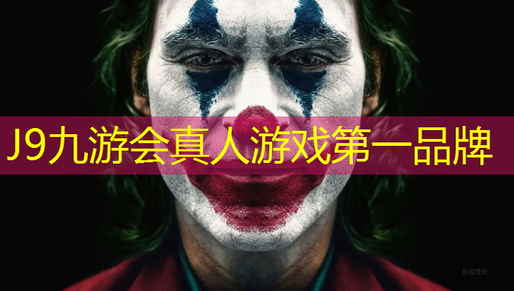 J9九游会真人游戏第一品牌：延边幼儿园塑胶跑道