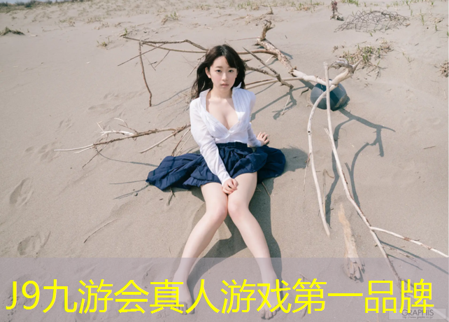 J9九游会真人游戏第一品牌：京西有塑胶跑道