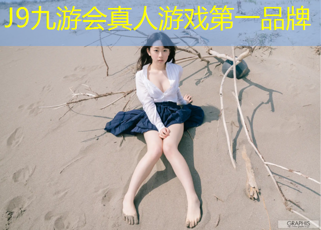 J9九游会真人游戏第一品牌：塑胶跑道雨天橡胶防滑吗_