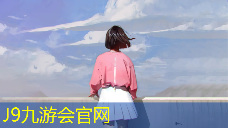 J9九游会真人游戏第一品牌：脑袋摔在塑胶跑道上脑出血
