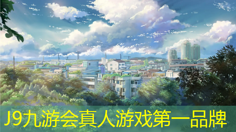 J9九游会官网登录入口：亦庄哪儿有塑胶跑道