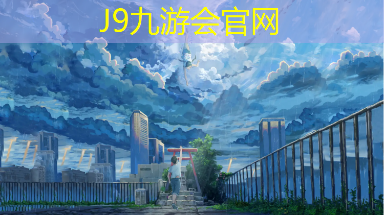 J9九游会真人游戏第一品牌：塑胶跑道怎样修建方法图解