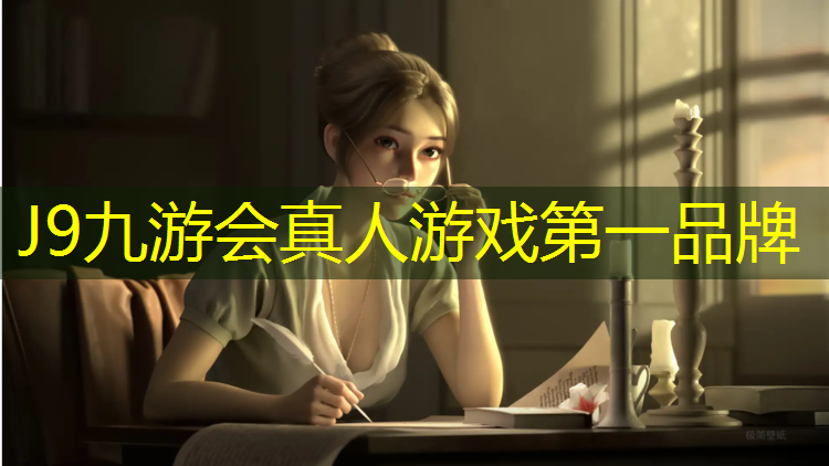 J9九游会真人游戏第一品牌：塑胶跑道适合拔河吗_