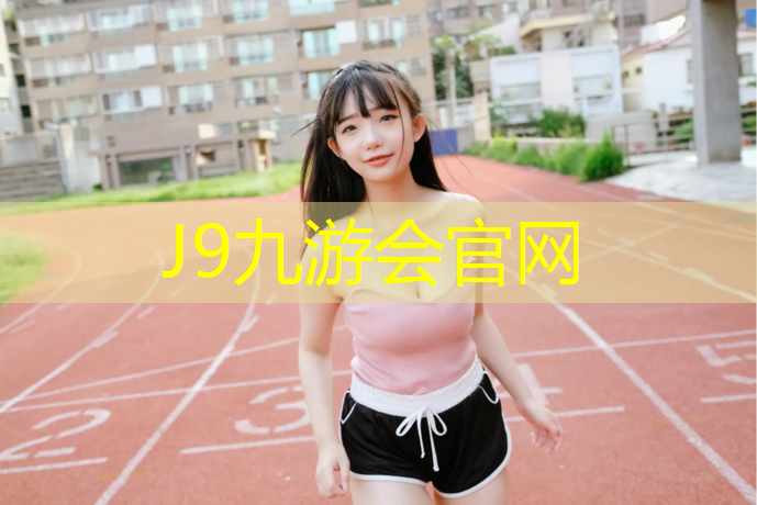 J9九游会真人游戏第一品牌：网球网前截击威力大吗为什么_