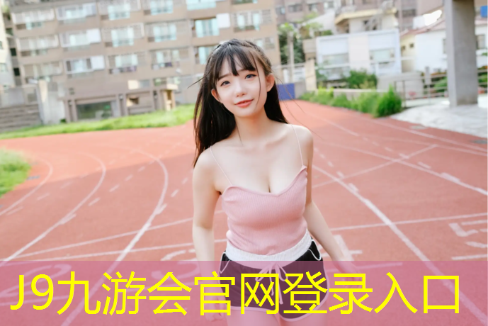 J9九游会官网登录入口：网球网支架固定尺寸图例